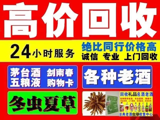 临湘回收1999年茅台酒价格商家[回收茅台酒商家]